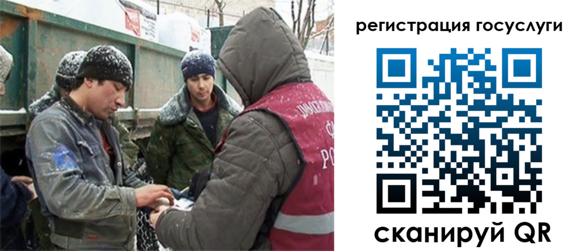 регистрация для дет. сада в Новосибирской области