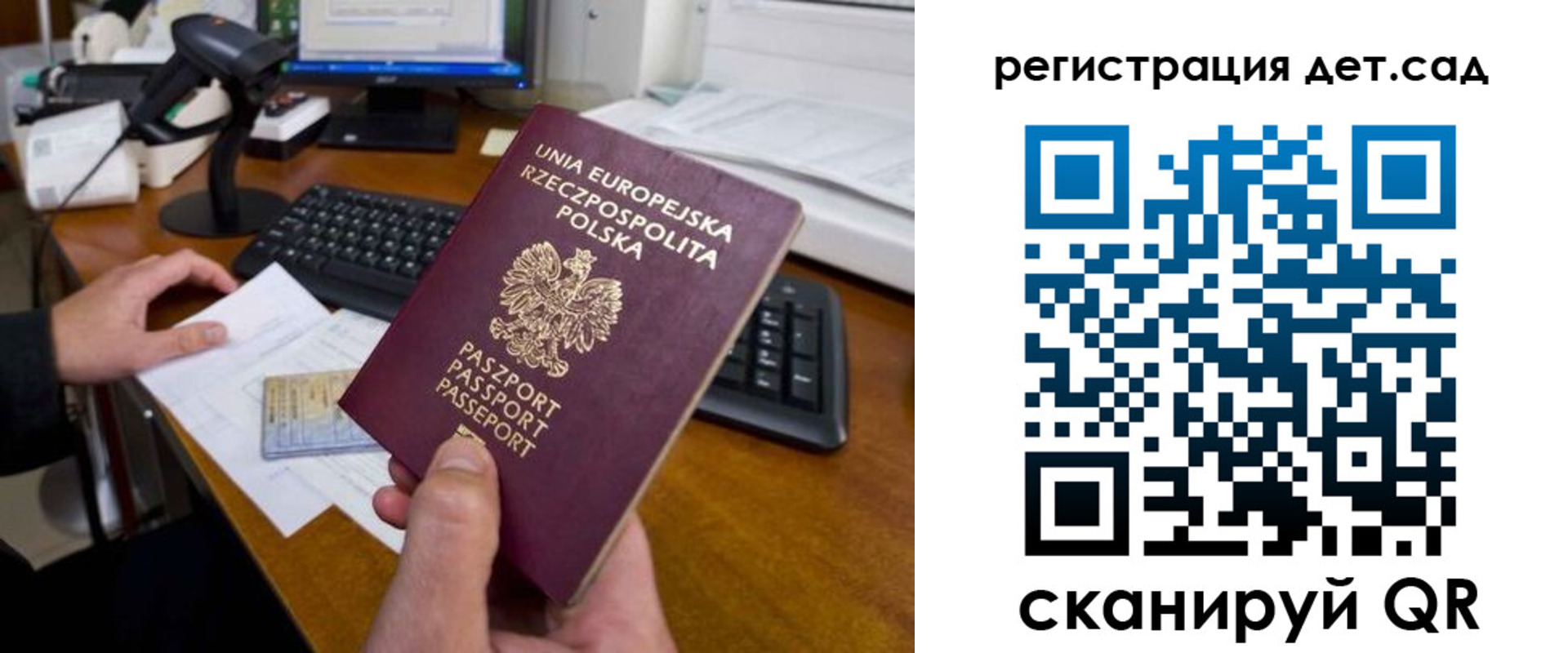 временная регистрация законно в Новосибирской области