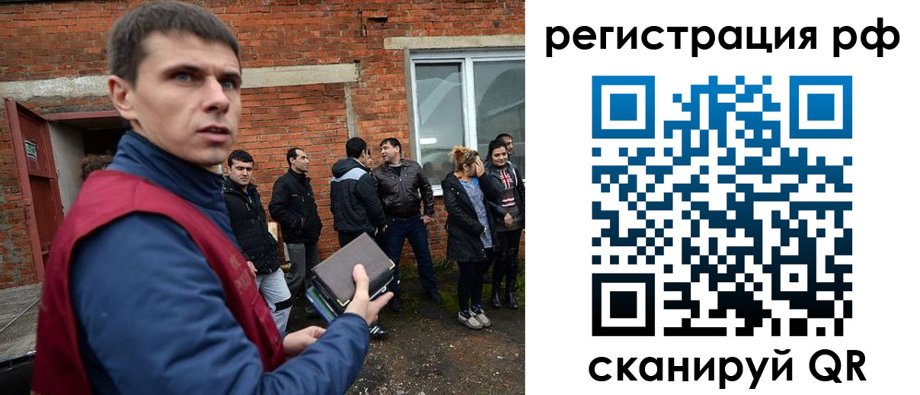 прописка иностранных граждан в Новосибирской области