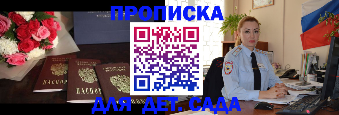 прописка поиск в Новосибирской области