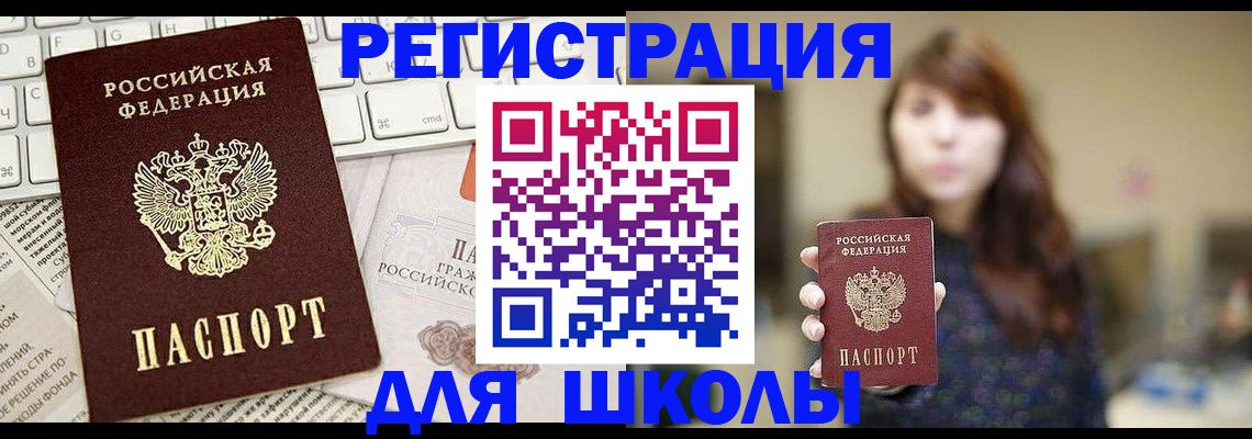 регистрация в Новосибирской области