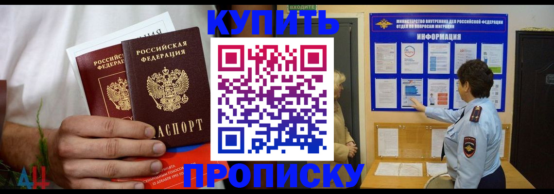 временная регистрация собственник в Новосибирской области