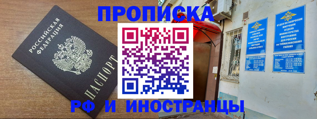 временная регистрация собственник в Новосибирской области